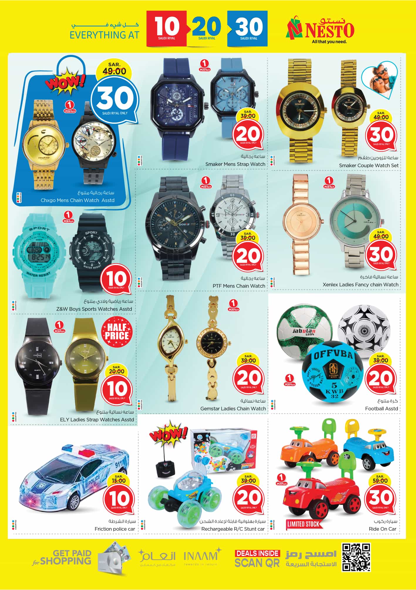 nesto offers from 12feb to 18feb 2025 عروض نستو من 12 فبراير حتى 18 فبراير 2025 صفحة رقم 24